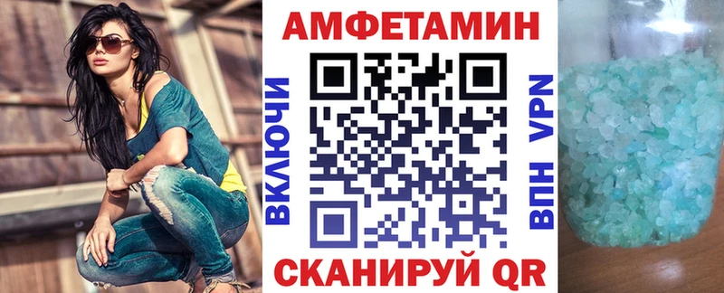 АМФ 98%  Купить закладки  Высоцк 