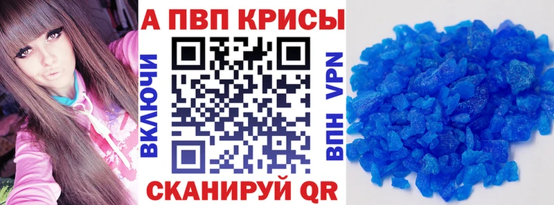 APVP крисы CK  Купить закладки  Высоцк 