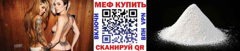 МЕФ 4 MMC  Высоцк 