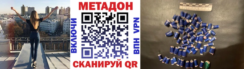 Купить где  Высоцк  Метадон мёд 