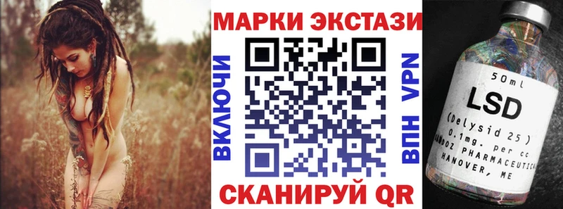 Марки 25I-NBOMe 1,8мг  Купить  Высоцк 
